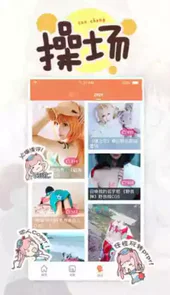4399动漫免费手机版
