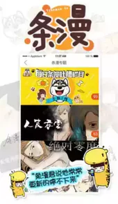 4399动漫免费手机版