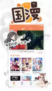 4399动漫免费手机版