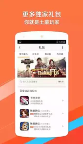游窝游戏盒子电脑