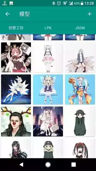 Live2DViewerEX.apk破解版