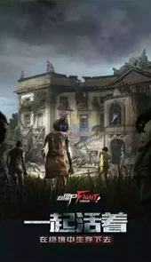 幸存者挑战内购版