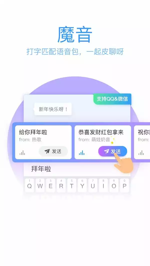 qq输入法app软件