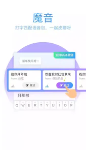 qq输入法app软件