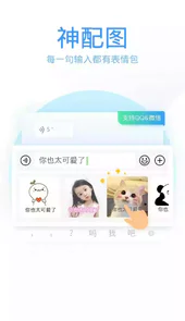 qq输入法app软件