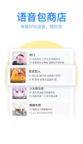qq输入法app软件