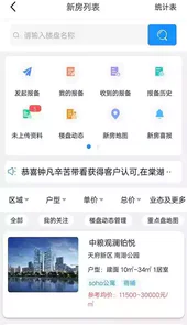 房客通官方