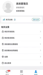 房客通官方