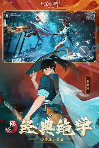 新笑傲江湖迅雷