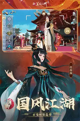 新笑傲江湖迅雷