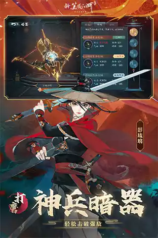 新笑傲江湖迅雷