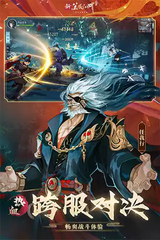 新笑傲江湖迅雷