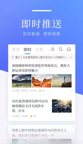 百度新闻悦读版