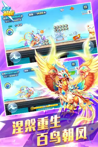 天天酷跑电脑版游戏