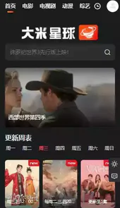 大米星球手机版