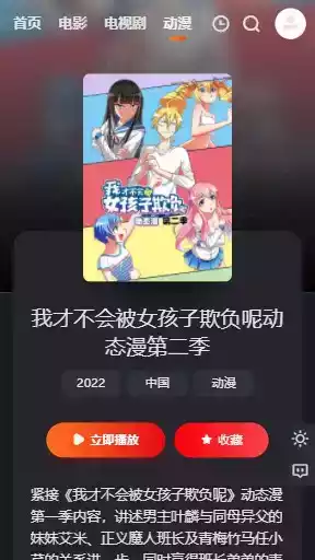 大米星球手机版