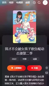 大米星球手机版