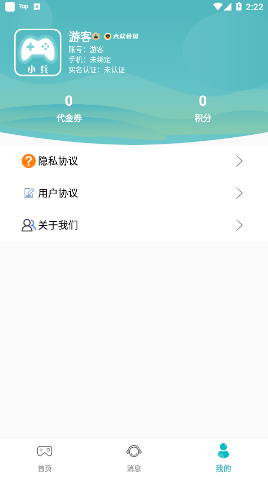 手游福利盒子app