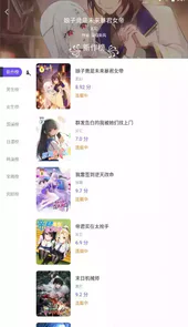 漫士多漫画官方