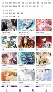 漫士多漫画官方