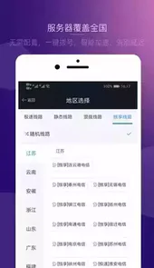 极光加速器包