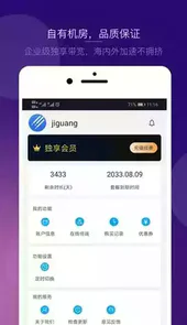 极光加速器包