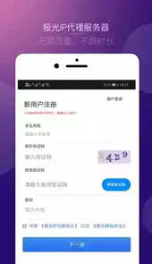极光加速器包