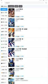 闪电侠影视APP苹果