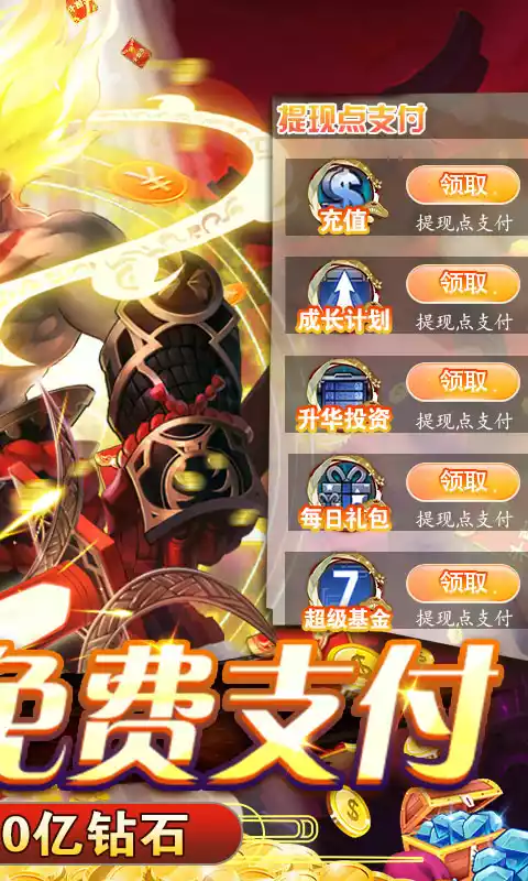 侍忍者（提现点免充）