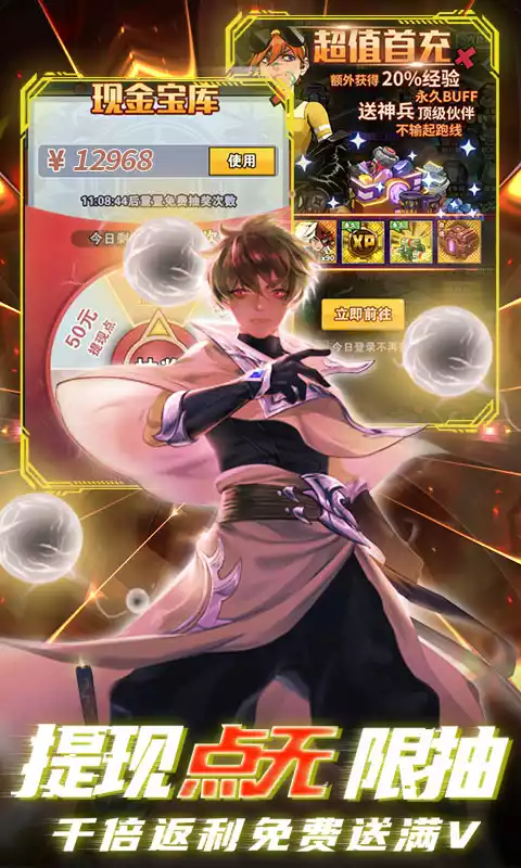 侍忍者（提现点免充）