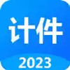 计件app苹果版 6.17