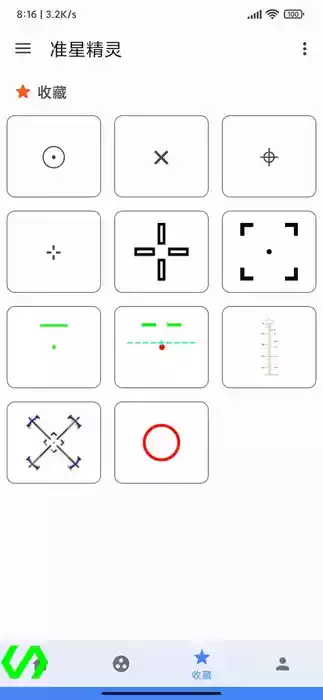 准星精灵官方版3.12