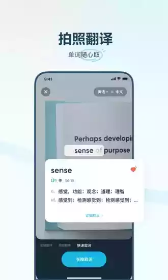 有道翻译官手机免费版