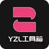yzl工具箱 4.29