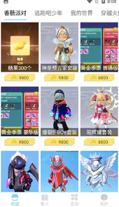 迷你之家2020