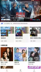 下饭影视APP官方版