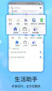 北斗导航免费版