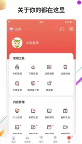 虫虫助手老版本