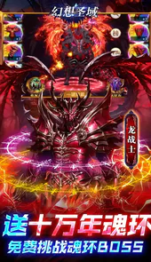 幻想圣域（魂环无限提充）