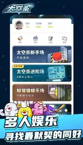 太空杀中文正版