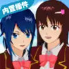 樱花校园模拟器测试版2022中文版 6.24