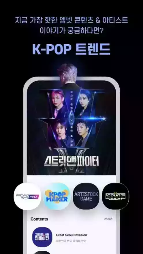 mnet plus
