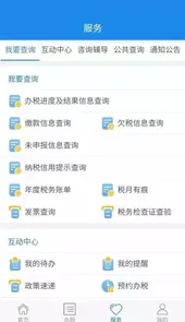 湖北省地税局