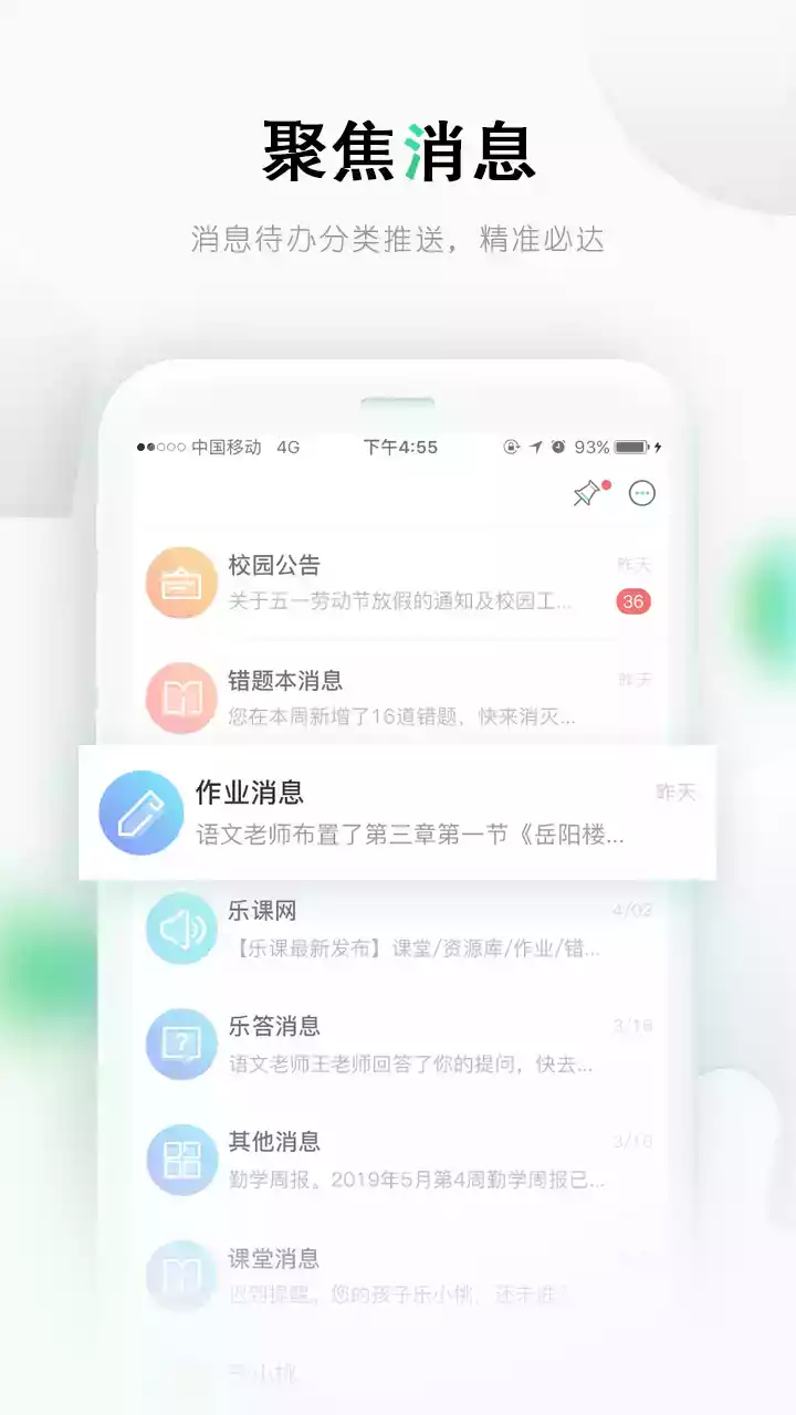 乐桃学院网页版