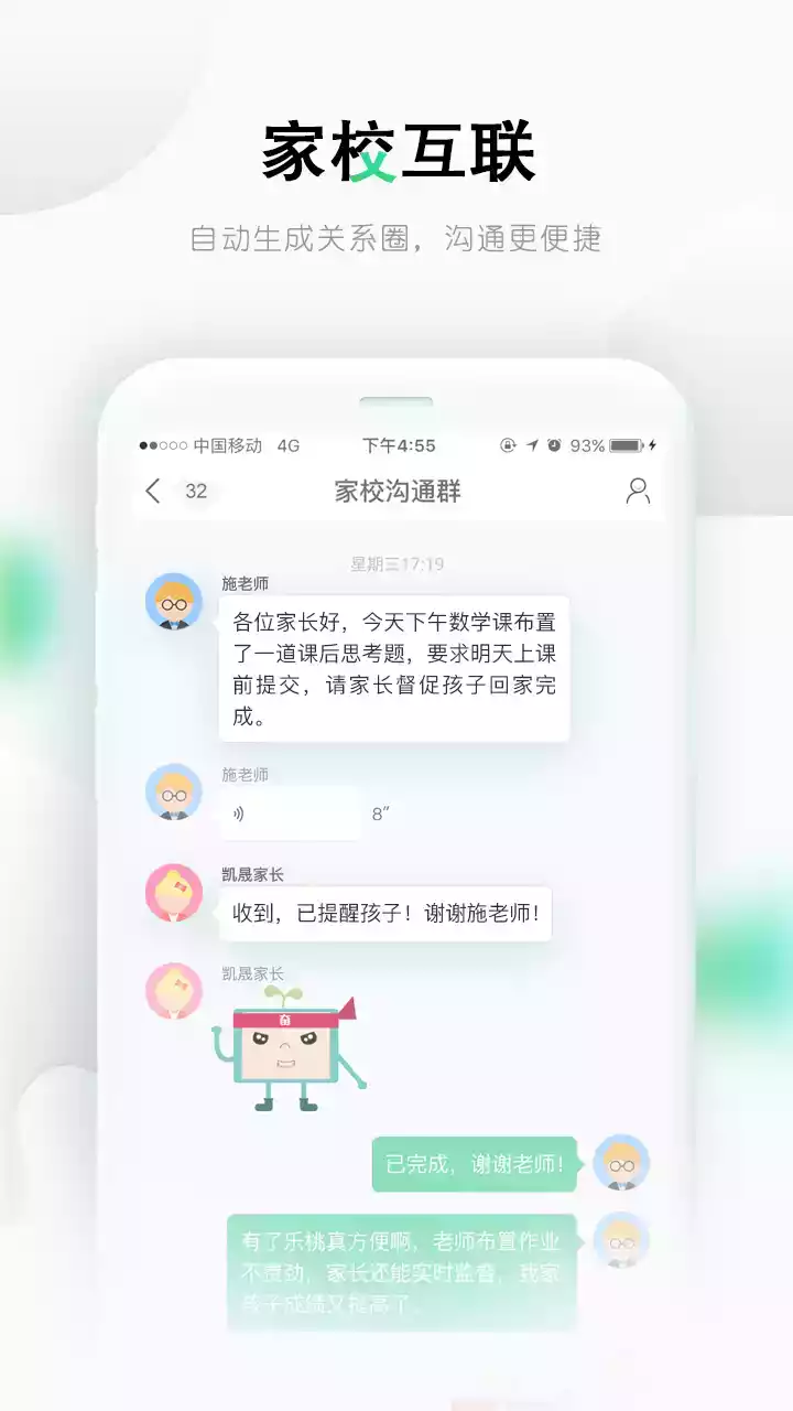 乐桃学院网页版