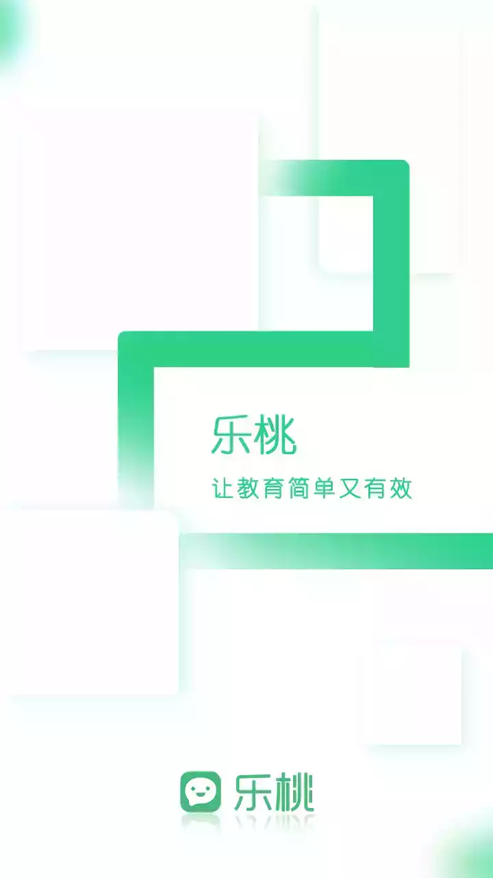 乐桃学院网页版