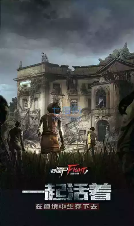 幸存者挑战无限金币钻石版最新版