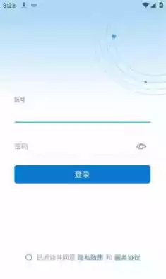 智慧济大app