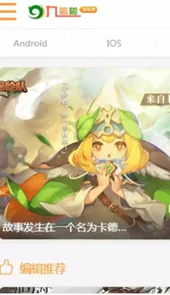 九啦啦游戏盒子app