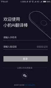 小豹ai翻译棒